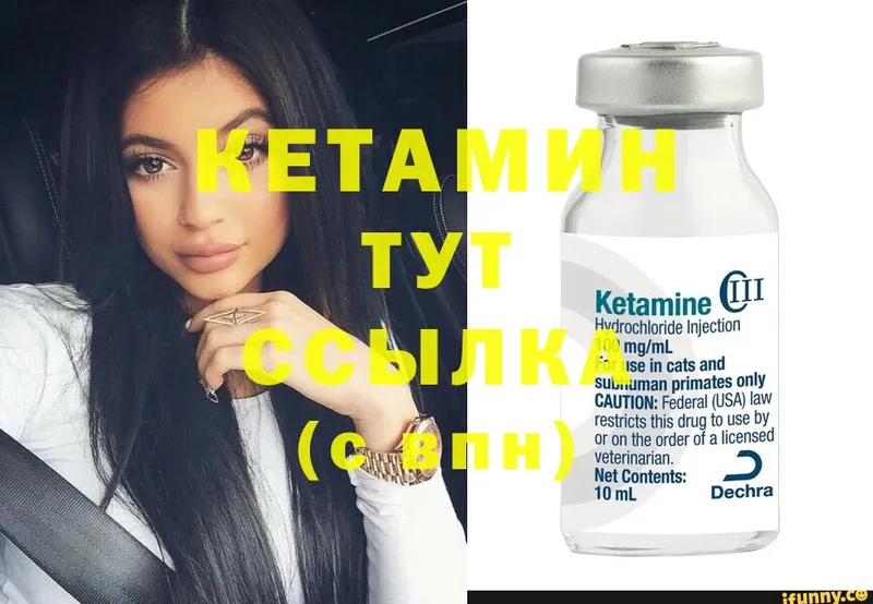 Кетамин ketamine  Пятигорск 