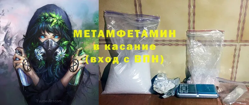 купить   Пятигорск  Метамфетамин Methamphetamine 